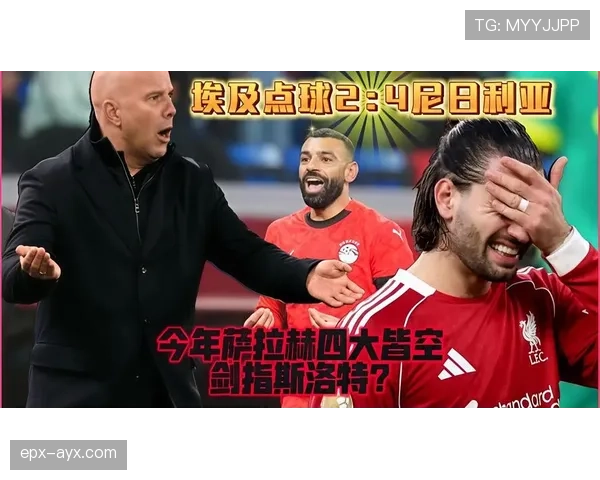 2026世界杯埃及队阵容预测:萨拉赫领衔能否突破非洲区预选赛重围 2026世界杯埃及队阵容预测:萨拉赫领衔能否突破非洲区预选赛重围