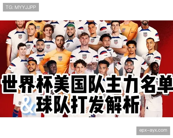 2026世界杯赛程优势最大的球队